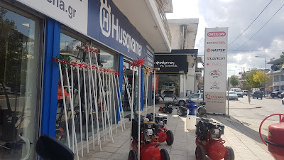 Εξοπλισμός - Εργαλεία κήπου - Λάρισα - Πολύμερος