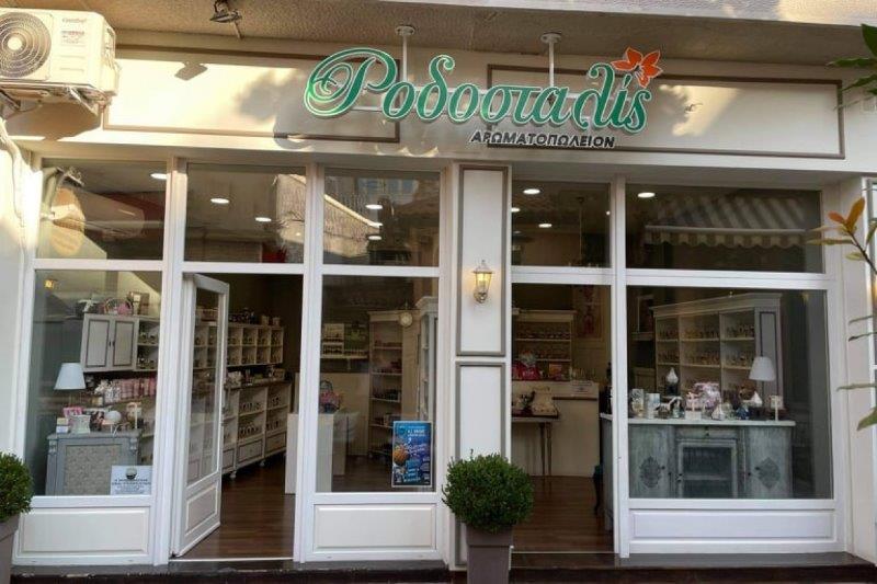 Αρωματοπωλείο - Λάρισα - Ροδοσταλίς