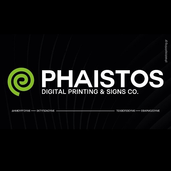 Ψηφιακές εκτυπώσεις - Επιγραφές - Λάρισα - Phaistos