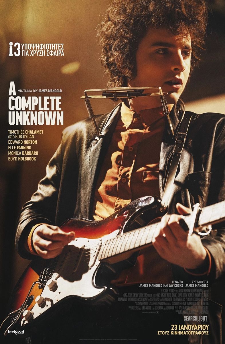 Η μουσική βιογραφία “Α Complete Unknown” στο Σινέ Μύλος ”Μπαρμπής Βοζαλής”