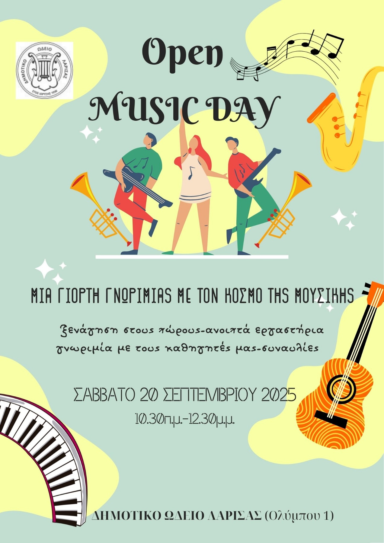 Open Music Day στο Δημοτικό Ωδείο Λάρισας - Σάββατο 20 Σεπτεμβρίου 2025-Αίθουσα Συναυλιών Δ.Ω.Λ.