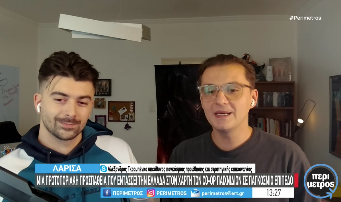 Δύο νεαροί Λαρισαίοι δημιουργοί φέρνουν την επανάσταση στον κόσμο του gaming