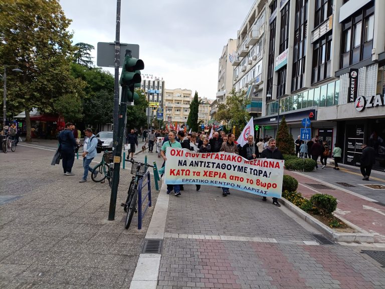 Εργατικό Κέντρο Λάρισας: Οι εργαζόμενοι δεν είναι αναλώσιμοι – Όχι στη 13ωρη εργασία