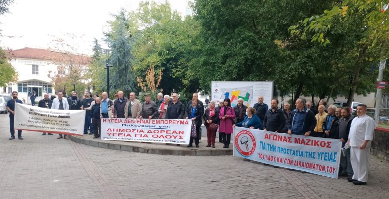 Απεργιακή κινητοποίηση νοσοκομειακών γιατρών στο Γενικό Νοσοκομείο Λάρισας