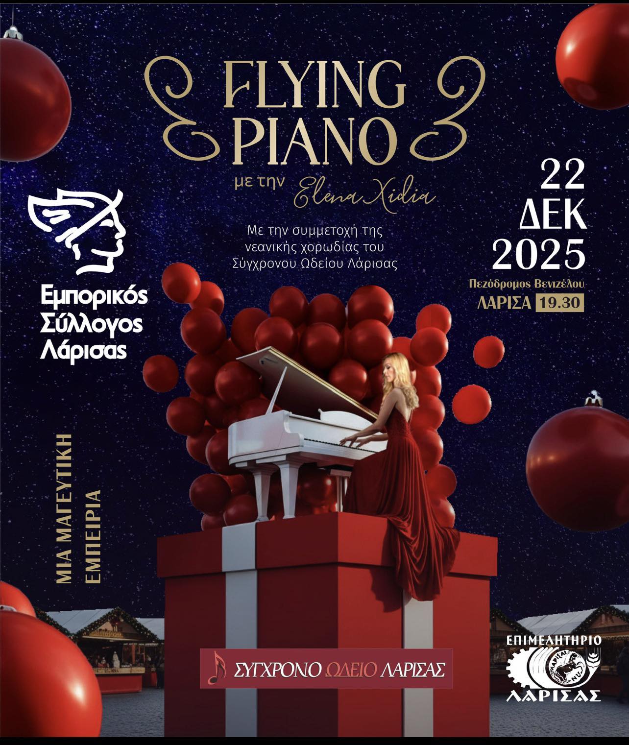 Εντυπωσιακή βραδιά με τη διακεκριμένη «Ιπτάμενη πιανίστρια» Έλενα Ξυδιά το απόγευμα της Δευτέρας στον πεζόδρομο της Βενιζέλου