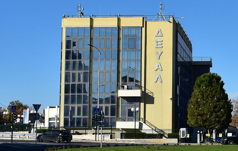 Η ΔΕΥΑ Λάρισας ανακοίνωσε 41 νέες προσλήψεις - Oι ειδικότητες 