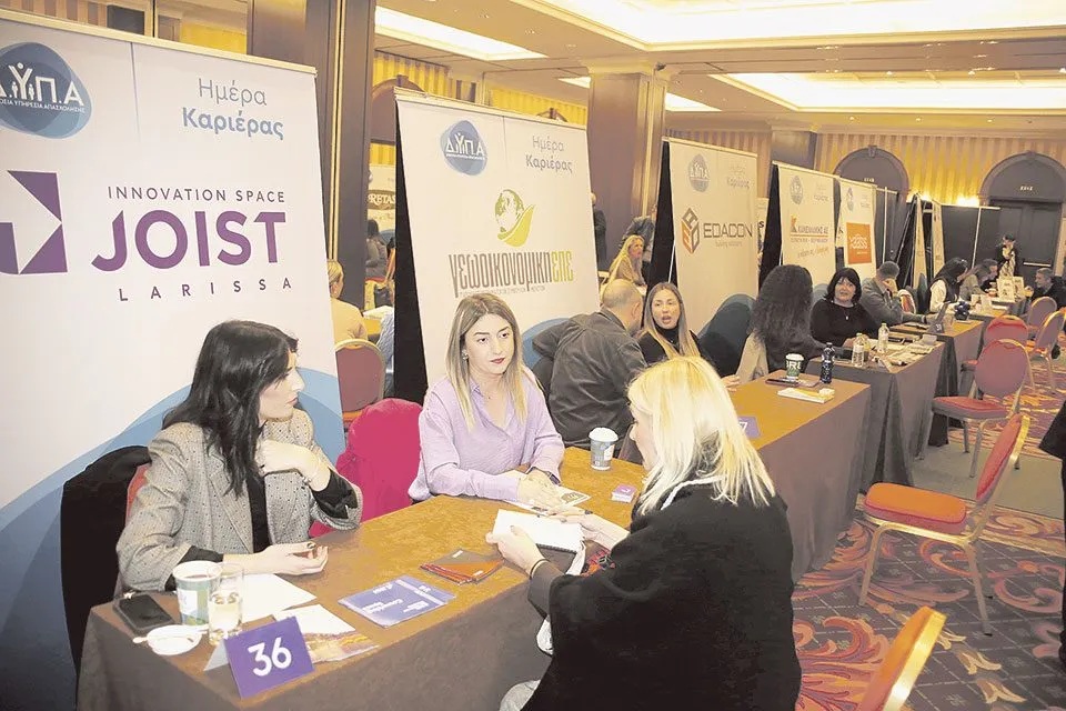 Ρεκόρ συμμετοχών χθες στην Ημέρα Καριέρας της ΔΥΠΑ στη Λάρισα - Πρόσφεραν πάνω από 1.200 θέσεις εργασίας