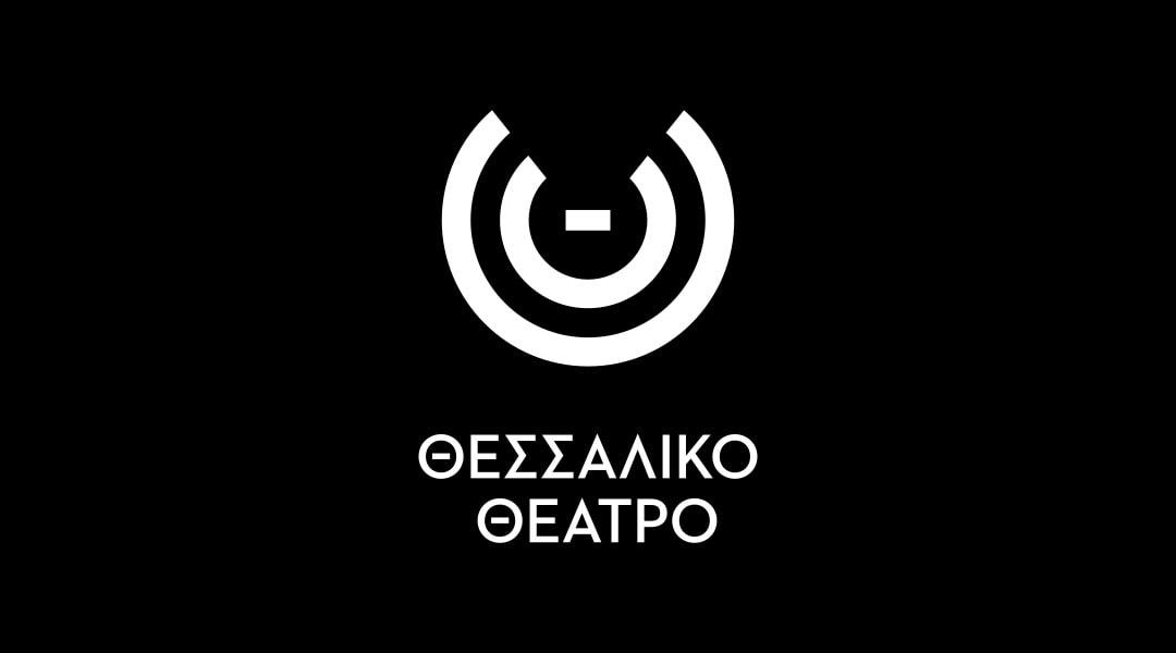 50 χρόνια Θεσσαλικό Θέατρο - Φεστιβάλ Θεατρικών Ερασιτεχνικών Σχημάτων 2026 - «Όλη η πόλη μια σκηνή»