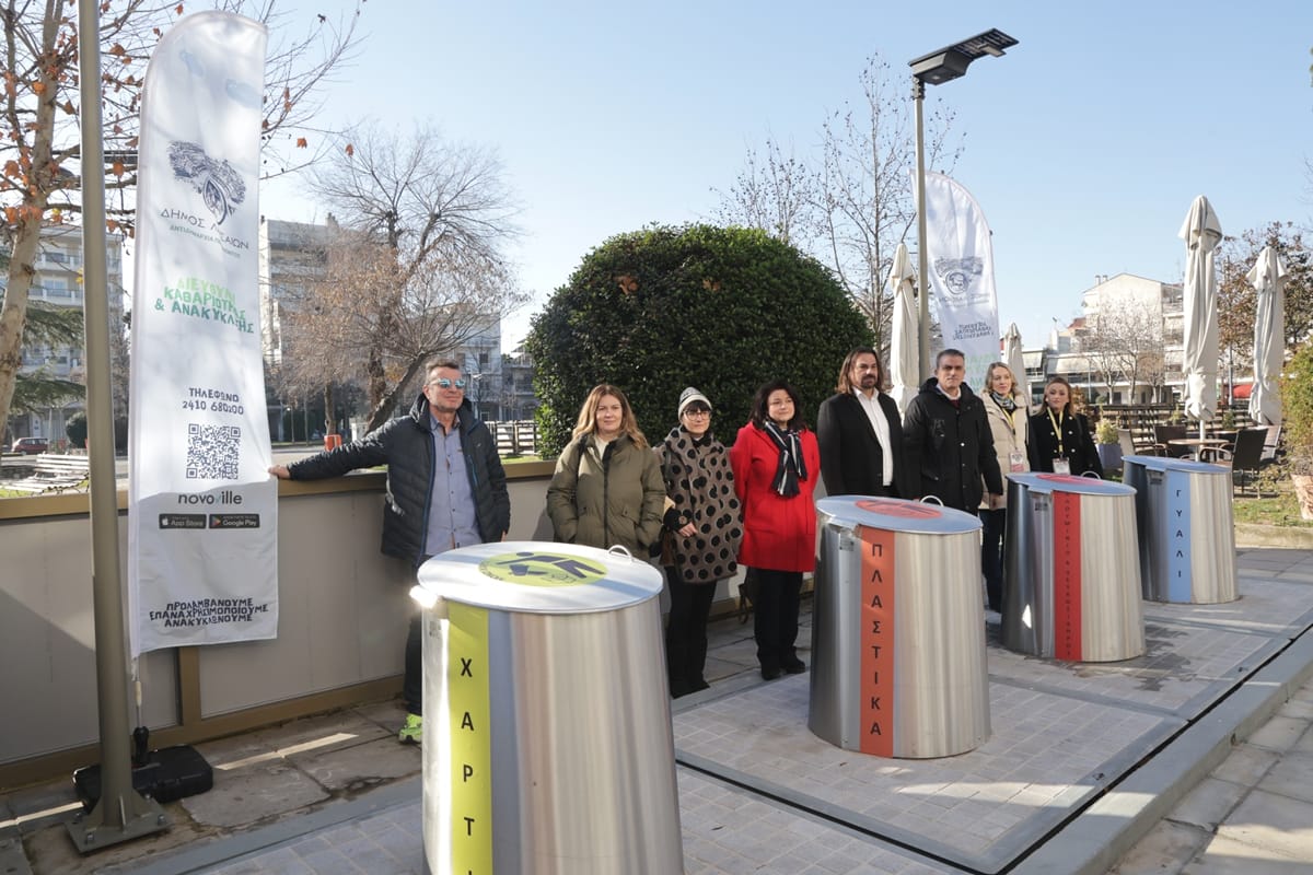 Δήμος Λαρισαίων: Από τη Φιλιππούπολη ενεργοποιούνται οι Γωνιές Ανακύκλωσης 