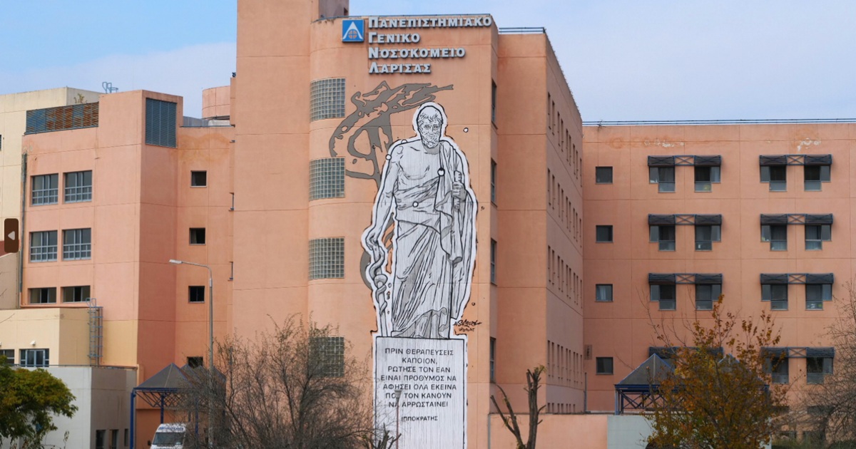 Προμήθεια 12 νέων μηχανημάτων αιμοκάθαρσης ύψους 225.000 ευρώ για το Πανεπιστημιακό Νοσοκομείο Λάρισας