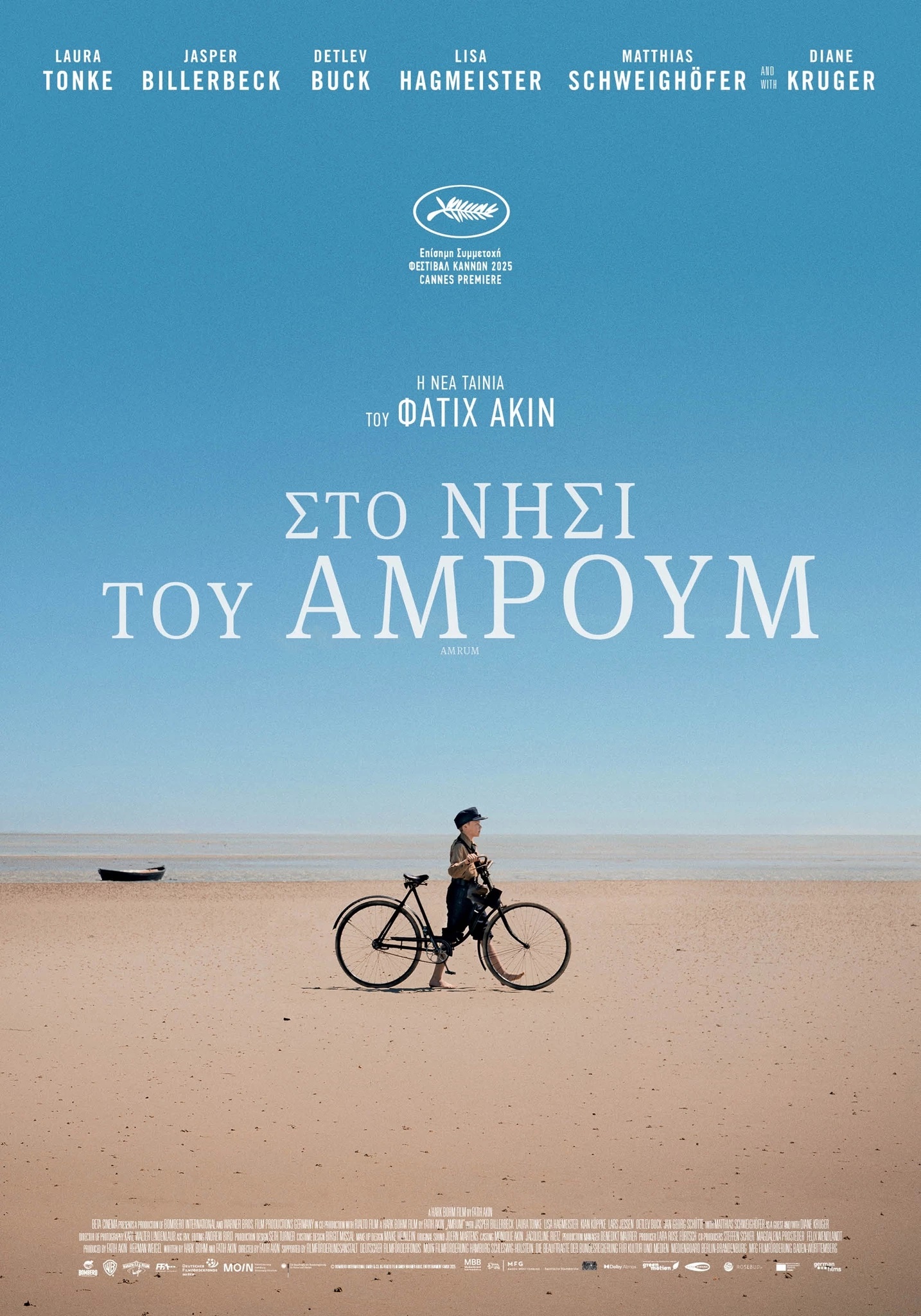 Με την ταινία 