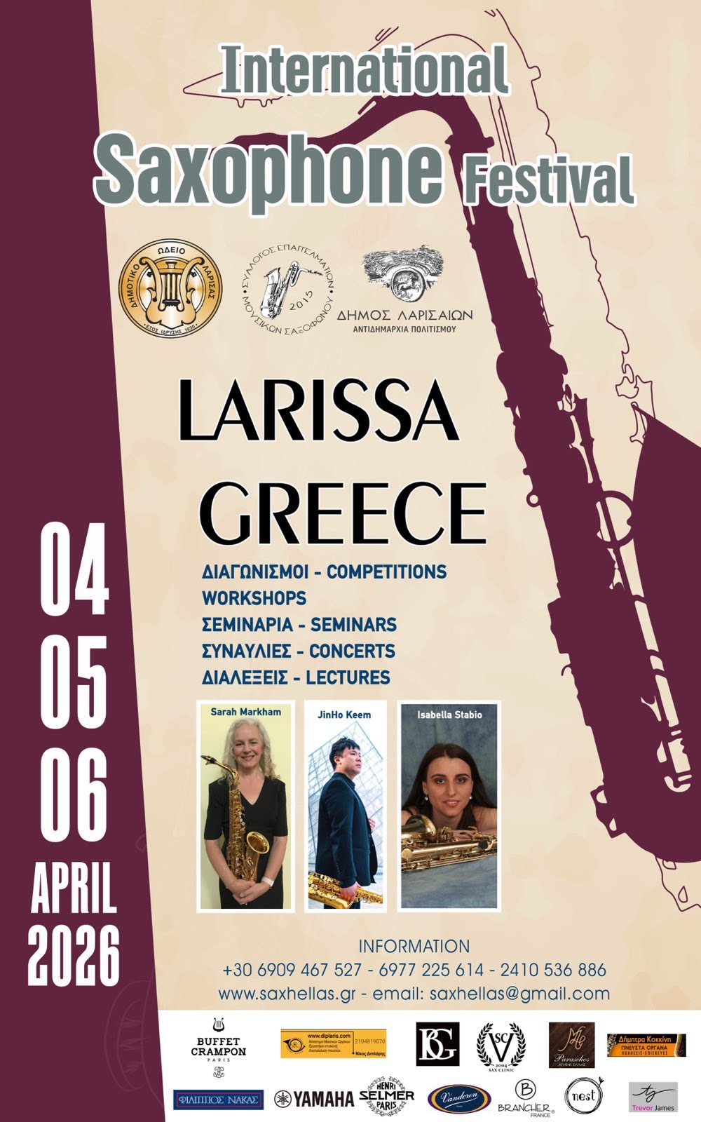 Η Λάρισα στο επίκεντρο του σαξοφώνου – Τρεις ημέρες διεθνούς μουσικής συνάντησης και δημιουργίας