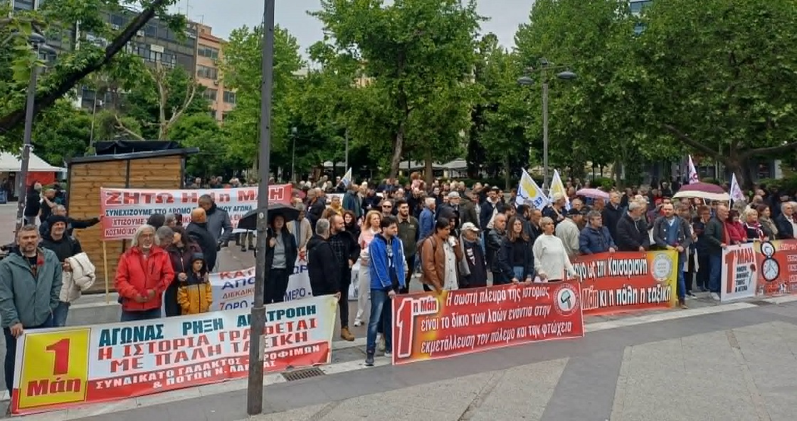 Με απεργιακή συγκέντρωση στην κεντρική πλατεία τίμησαν την πρωτομαγιά οι εργαζόμενοι στη Λάρισα